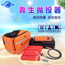 Korean fire life-saving thrower long distance life-saving thrower pneumatic thrower offshore rescue equipment anchor