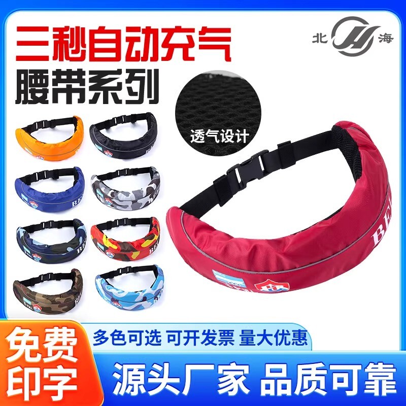 Fishing Life Belt Type Safety Life Jacket for Adults, Automatic Inflatable Lifebuoy, Portable Swimming Buoyancy for Adults