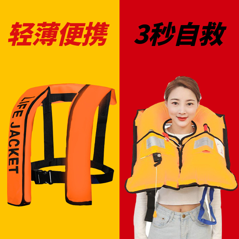 Automatic inflatable life jacket portable fishing adult professional boat-mounted buoyancy vest summer thin survival jacket