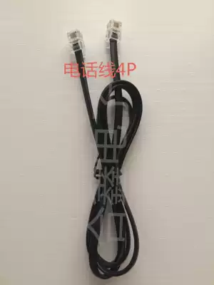 All copper 4-core 4P4C silver gray black white multi-strand multi-core four-core flat network route telephone line length 2m