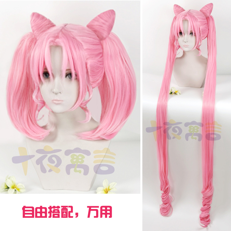 Ten Nights Fable for Beauty Girls Cosplay Wig Adult Edition