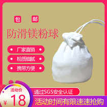 Sinan rock climbing grade non-slip magnesium powder pole dance sports anti-slip powder ball badminton basketball horizontal bar pull-up