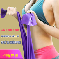 Sinan Yoga Elastic Belt Training Back Open Shoulder Fitness Men and Women Slimming Tensile Belt Stretch Belt Stretch Belt Stretch Belt