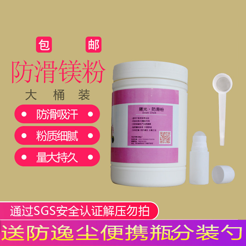 Sinan hard pull non-slip magnesium powder horizontal bar badminton fitness sports steel pipe climbing pull-up training barrel 3L