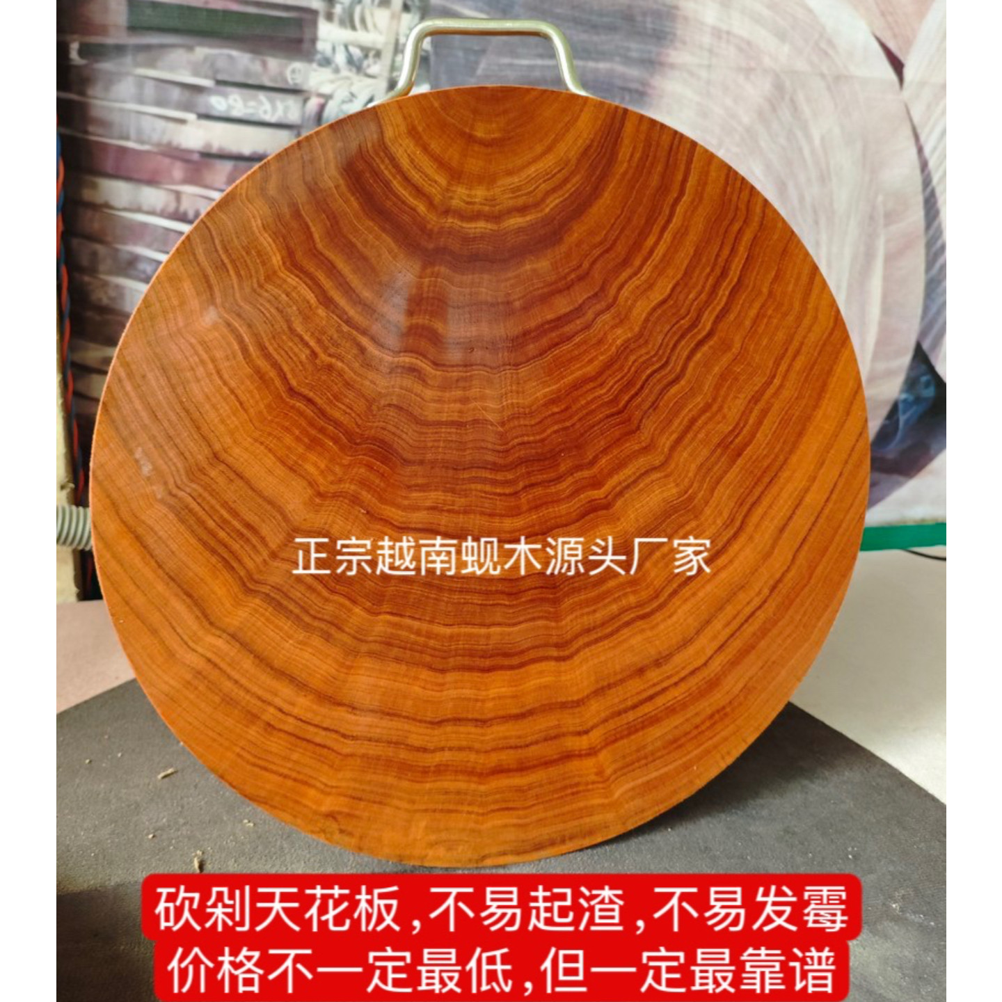 🍽️厨房新宠！特级正宗越南石山油蚬木枧木圆菜板，让烹饪更安心！🌟-砧板/菜板-淘宝好物网