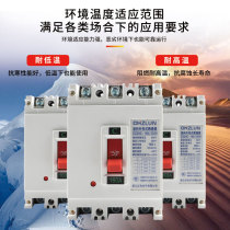 DZ20Y-100 3300 100A160A225A250A400A630A white shell transparent Molded Case Circuit Breaker