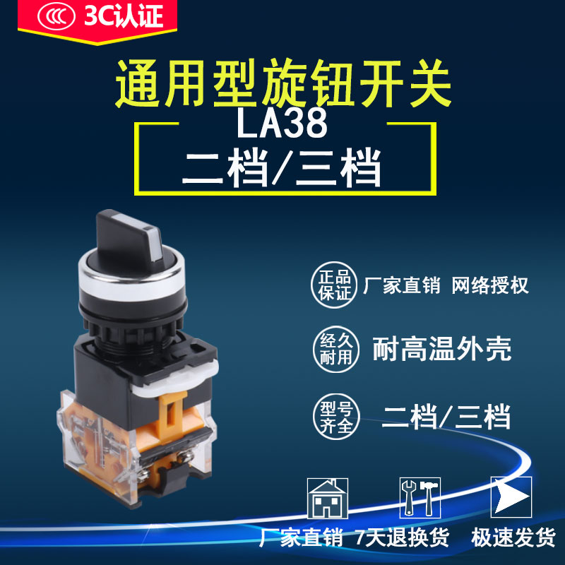 SILVER DOT KNOB SWITCH LA38-11X2 20X3 TWO-SPEED three-speed SELECTION BUTTON SWITCH DRILLING 22MM