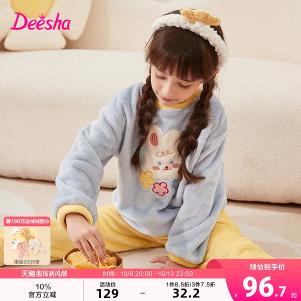 Товары от 笛莎官方旗舰店