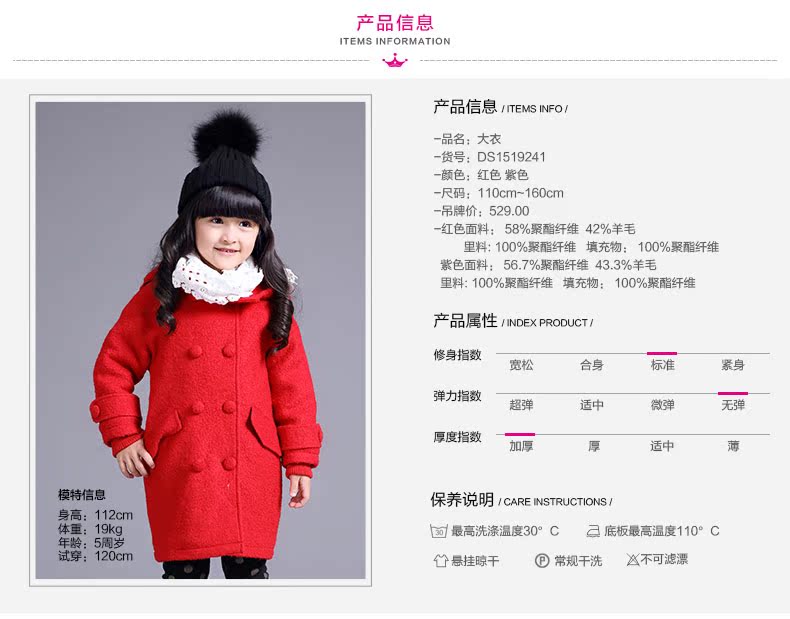 Manteau pour fille DEESHA en mélange - Ref 2162076 Image 9