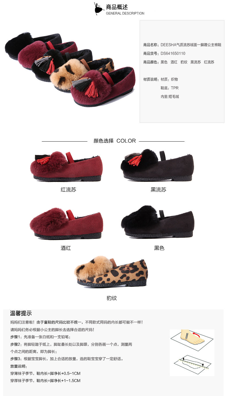 Chaussures enfants en autre DEESHA - Ref 1007430 Image 11