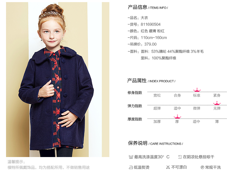 Manteau pour fille DEESHA en laine - Ref 2161907 Image 18