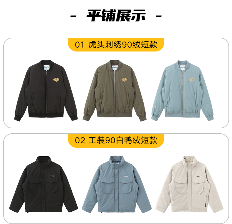 断码清仓 马克华菲 羽绒服合集 图3