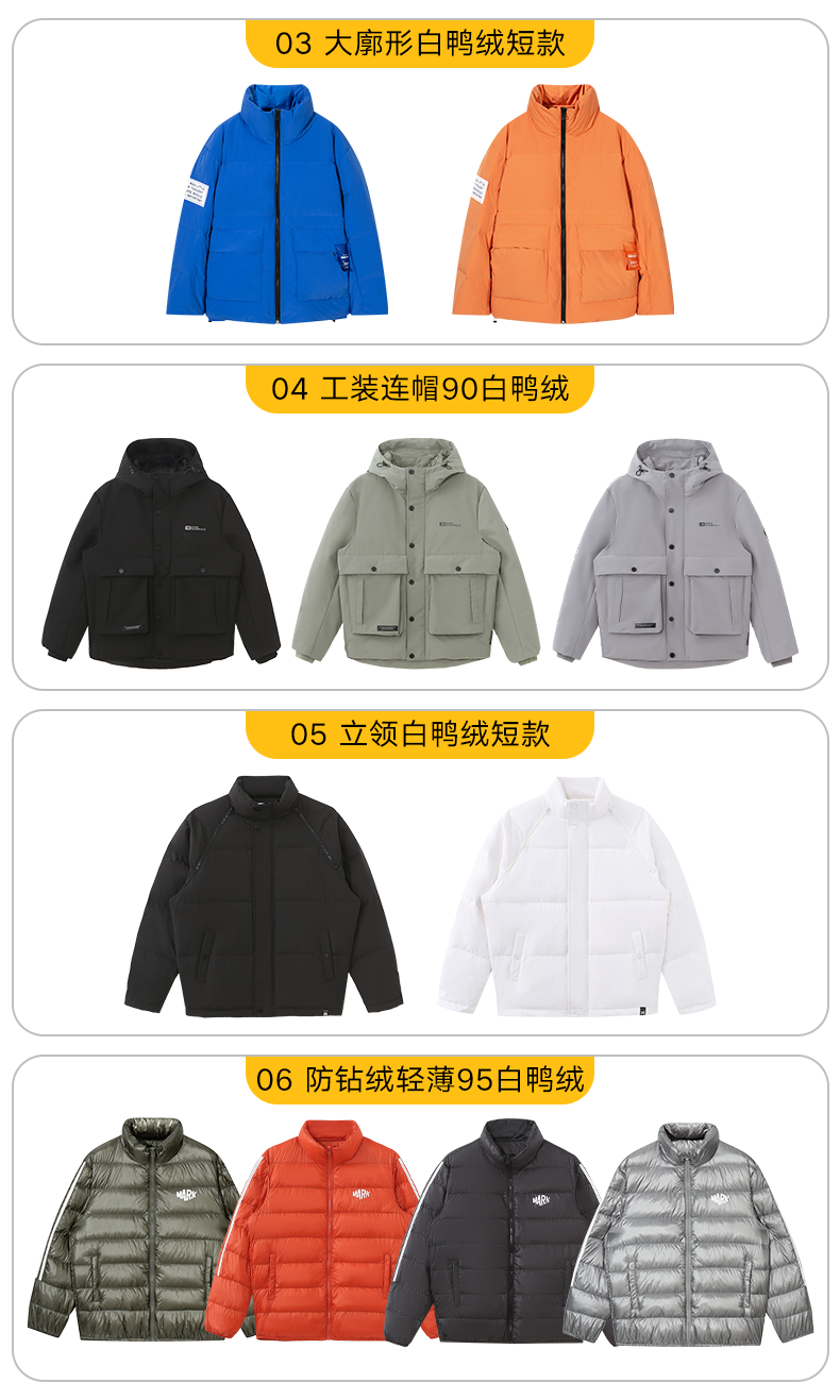 断码清仓 马克华菲 羽绒服合集 图4