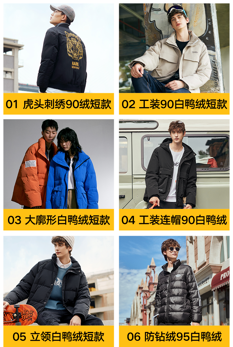 断码清仓 马克华菲 羽绒服合集 图1