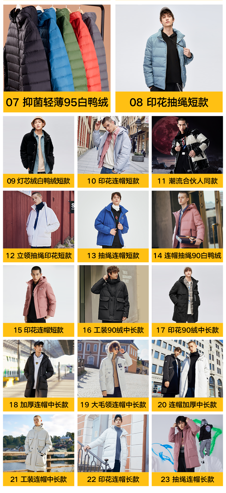 断码清仓 马克华菲 羽绒服合集 图2