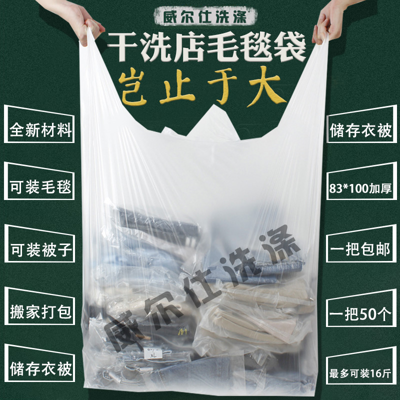 Dry cleaner Blanket bag Laundry Large blanket bag quilt bag Air conditioning quilt bag Oversized storage bag Tote bag