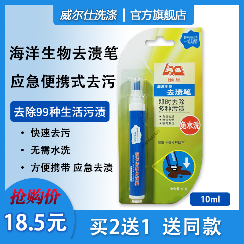 Wash-free stain remover Stain remover Portable Wash-free laundry stain remover Japanese stain remover Stain remover Portable