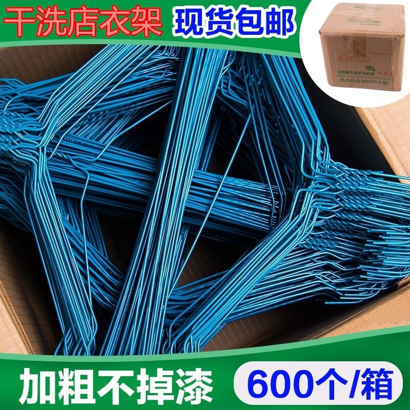 Dry cleaners special disposable clothes hanger 2 2 steel wire 600 laundry clothes support iron wire bold clothes hanger