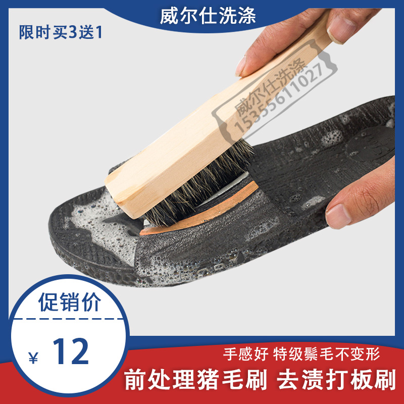 Laundry pig hair brush bristle board brush household brush laundry brush does not hurt clothes soft brush soft hair wash shoe brush stain removal brush