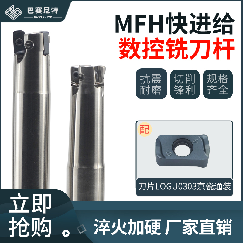 Mfh Fast Feed Machining Cnc Tool Holder Kyocera Type Universal Milling Tool Holder Double-Sided Blade Logu0303 Blade