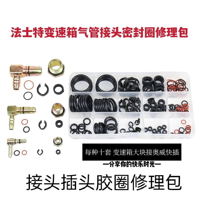 Truck Air Line Connector Rubber Ring Repair Kit, Fawteer Gearbox 12-Speed High and Low Speed Air Pipe Connector Rubber Ring Clip