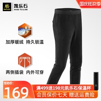 (Special) Kailulestone fleece pants mens and womens autumn and winter outdoor sports warm fleece trousers fleece pants