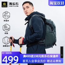 (Counter with the same model) Kaileshi charge mens autumn and winter New coat single-layer detachable breathable rain-proof coat
