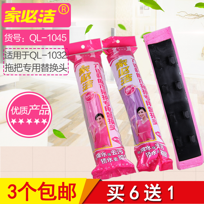 Jiabijie mop head 1032 1045 mop magic mop glue cotton head Folded replacement head Pier cloth head