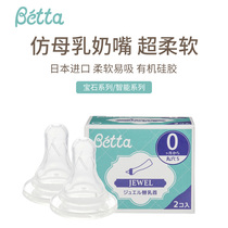  Japan betta Bette newborn baby replacement pacifier anti-choking 2 packs of silicone simulation breast milk real sense