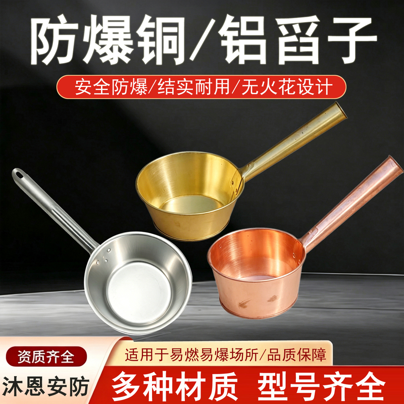 Explosion-Proof, Anti-Static, Spark-Free Copper-Aluminum Ladle for Gas Stations, Thickened Long-Handle Copper Scoop, Pure Copper Water Ladle, Large Aluminum-Copper Spoon