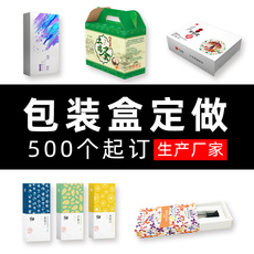 картон 产品外包装盒定做化妆品纸盒子彩盒印刷面膜礼品盒定制瓦楞盒订做 Orly