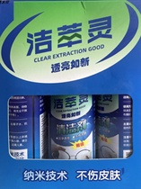 (Direct supply from the manufacturer) Jiecuiling is simple convenient and fast high-definition glasses cleaning liquid cleaner (3 pieces)