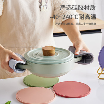Placemat insulation pad waterproof and oil-proof silicone anti-scalding pot pad