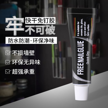 Nail-free glue, no punching strong glue, household no-punching glue, kitchen and bathroom pendants, no-punching tile wall glue, small sticks