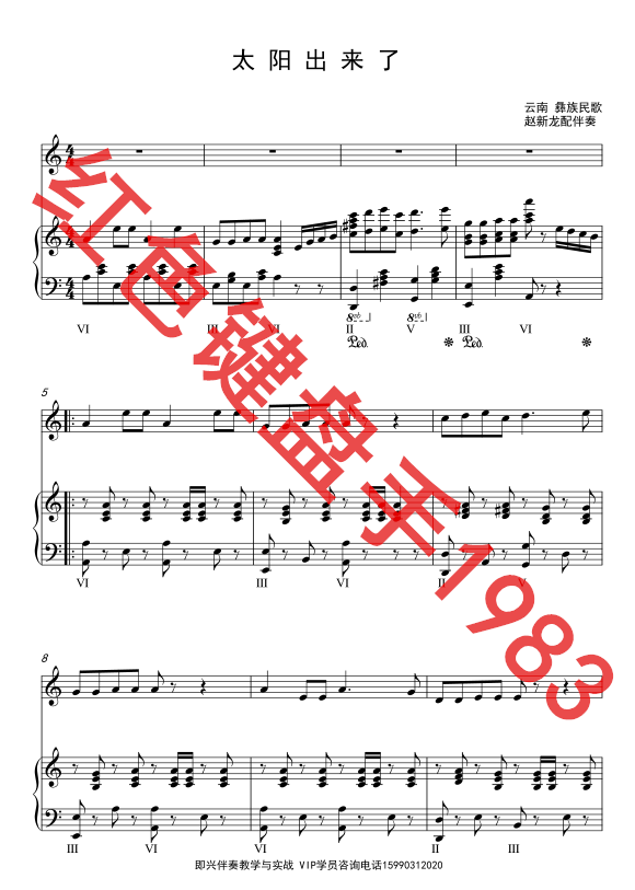 The sun comes out and the C-tone piano accompaniment is on the positive spectrum (original)