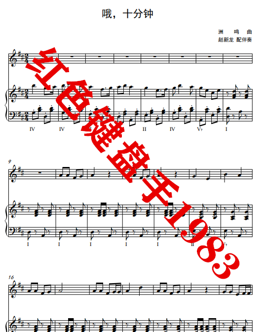 Oh Ten-minute Piano Accompaniment Orthospectrum Elementary School Music Original Piano Accompaniment Writing