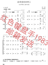 Mixed in the field of hope with a choral recipes for a piano accompaniment.