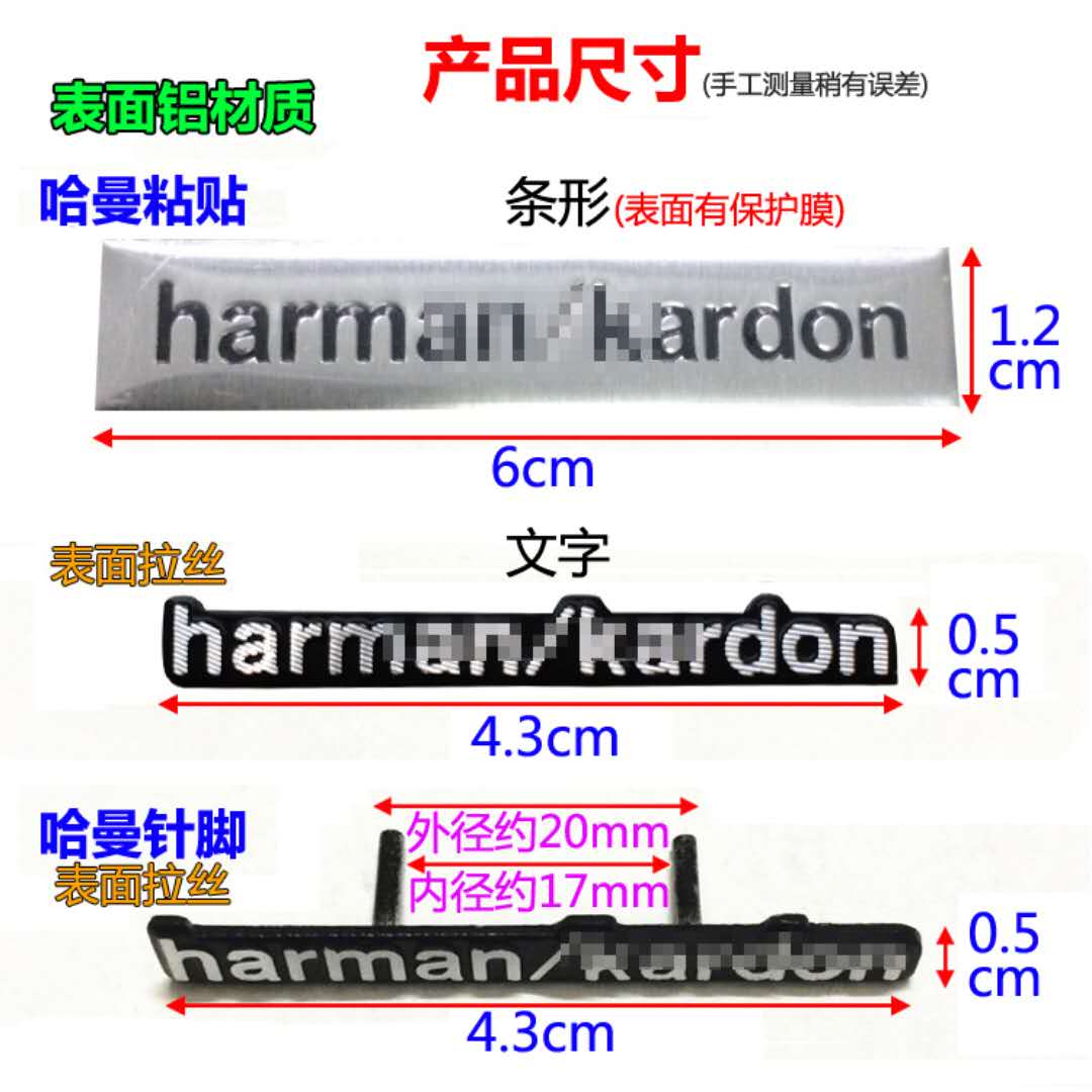 5 Harman Kardon audio label horn logo stickers Dongfeng Great Wall Porsche car speaker label decoration stickers