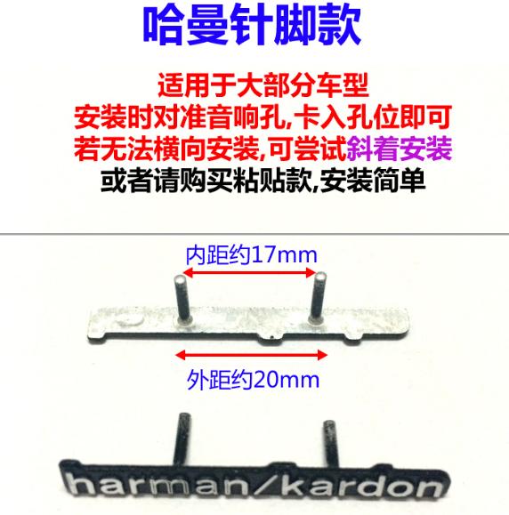 Car audio decoration stickers Audi BMW Mercedes-Benz Harman audio logo stickers Dr. Horn car logo stickers
