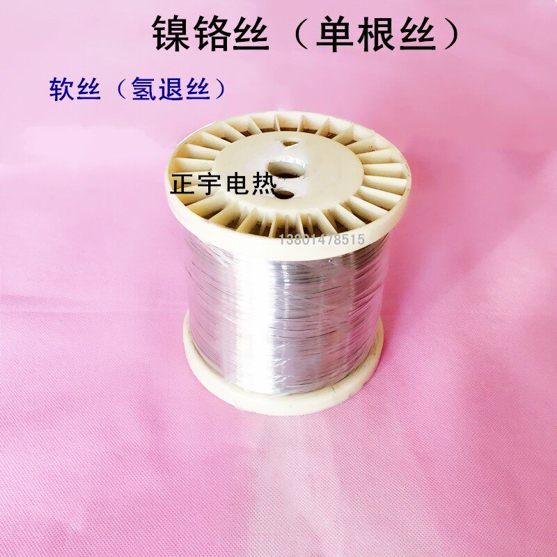 Nickel-chromium steel wire single strand 0 5 mm bundling fine soft stainless steel wire elevator stakeout line