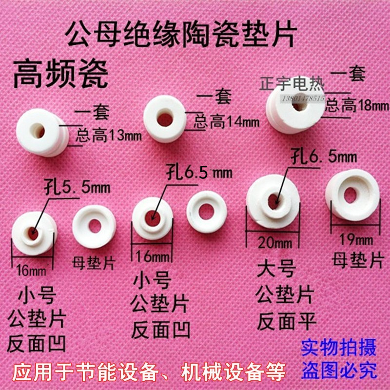 High-temperature resistant ceramic male and female insulated gasket gasket binding post rugged high-frequency porcelain tube bead stud porcelain bead-Taobao