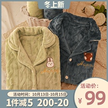 Forest adventure Japanese family couple pajamas spring and autumn women winter flannel warm mens home clothes