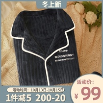 Send a mans ticket Japanese-style simple flannel pajamas mens warm and thick lapel home suit set
