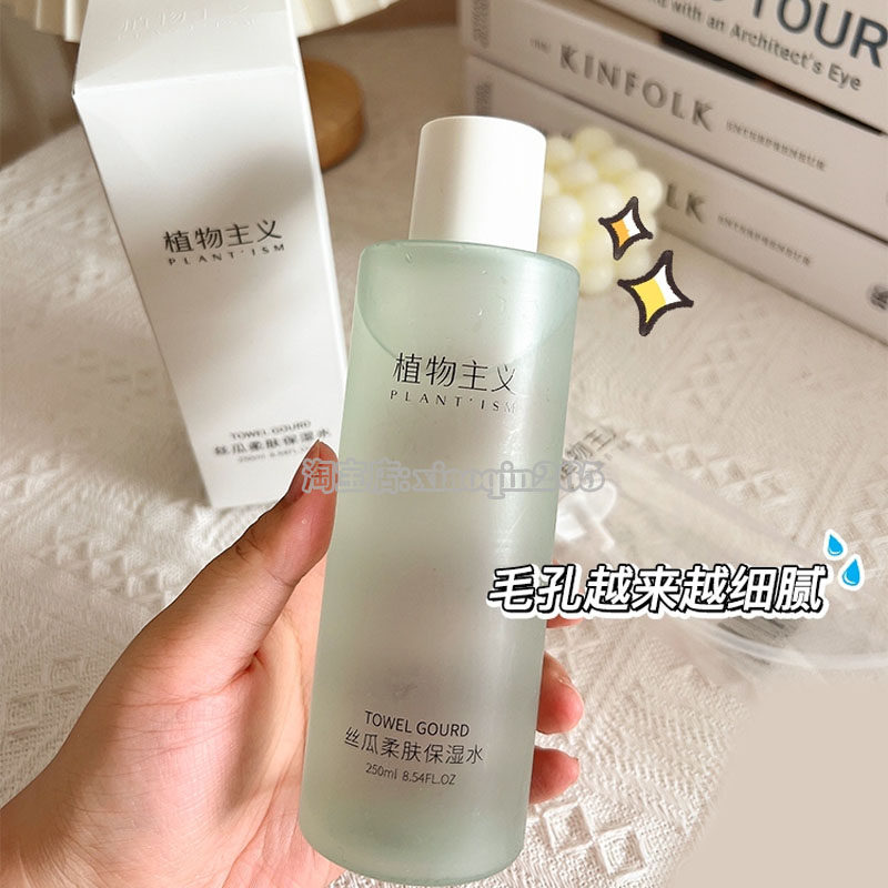 Summer Pregnant Women with Wet-moisturizing Water Refresh Water Soothes Pregnancy Face Drying Large Bottles of Flexible Filament Water