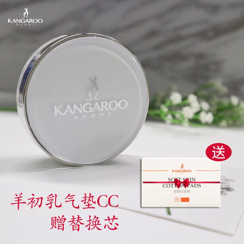 袋鼠妈妈孕妇气垫CC霜隔离裸妆天然羊初乳保湿遮瑕修颜亮白护肤品