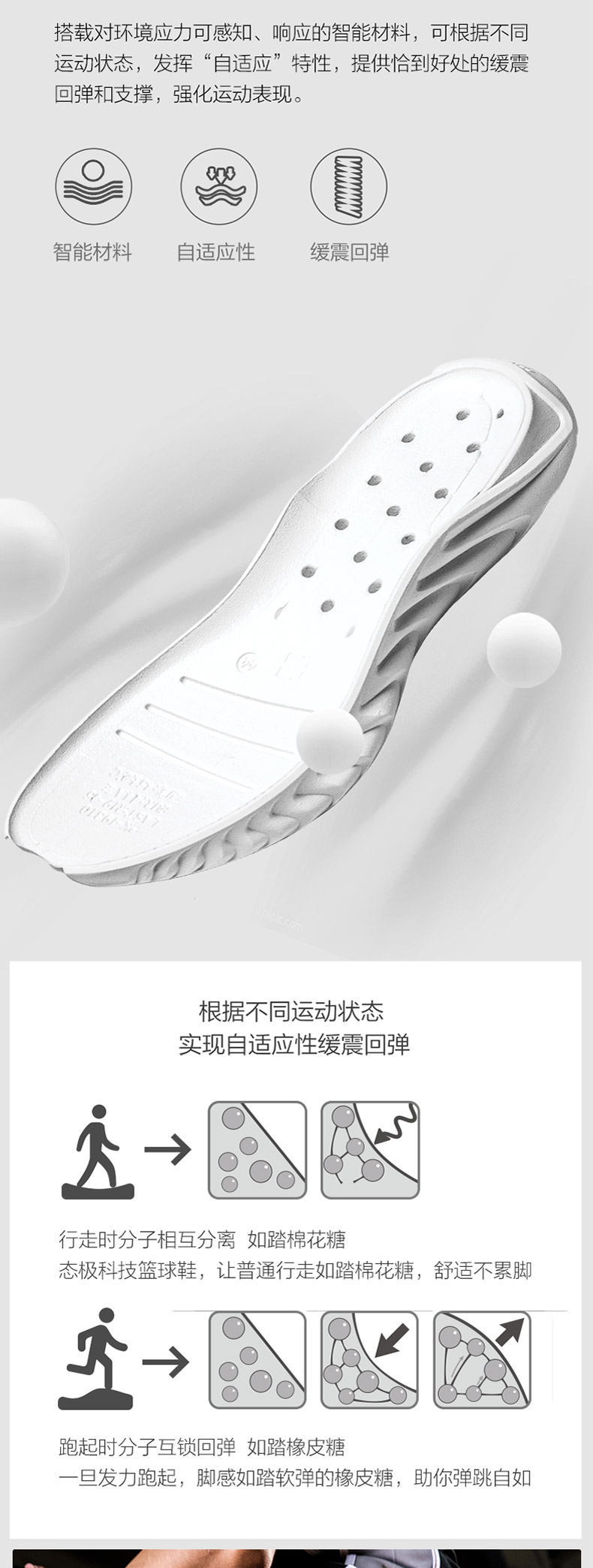 匹克&小米联名款 全掌态极篮球鞋 图3