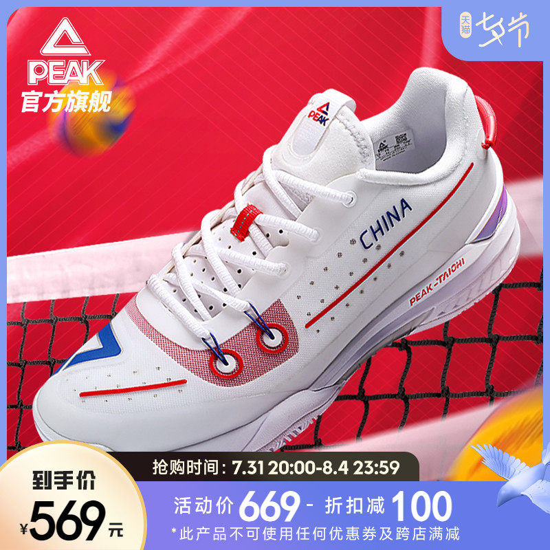 Pick - state volleyball shoes 2022 summer new men shoes shock absorption and anti - slip specialized training volleyball shoes