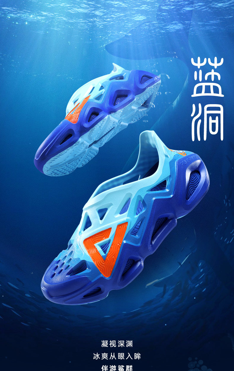 匹克态极x爱定客联名款 蓝洞洞洞鞋 图1