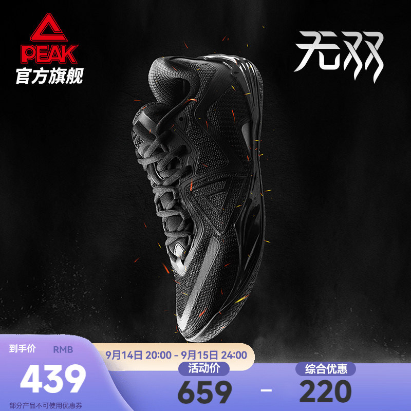 Peak Invincible Basketball Shoes Men's Autumn Breathable Practical Shock-Absorbing Sneakers Ultra-Low Top Sports Shoes Official Authentic