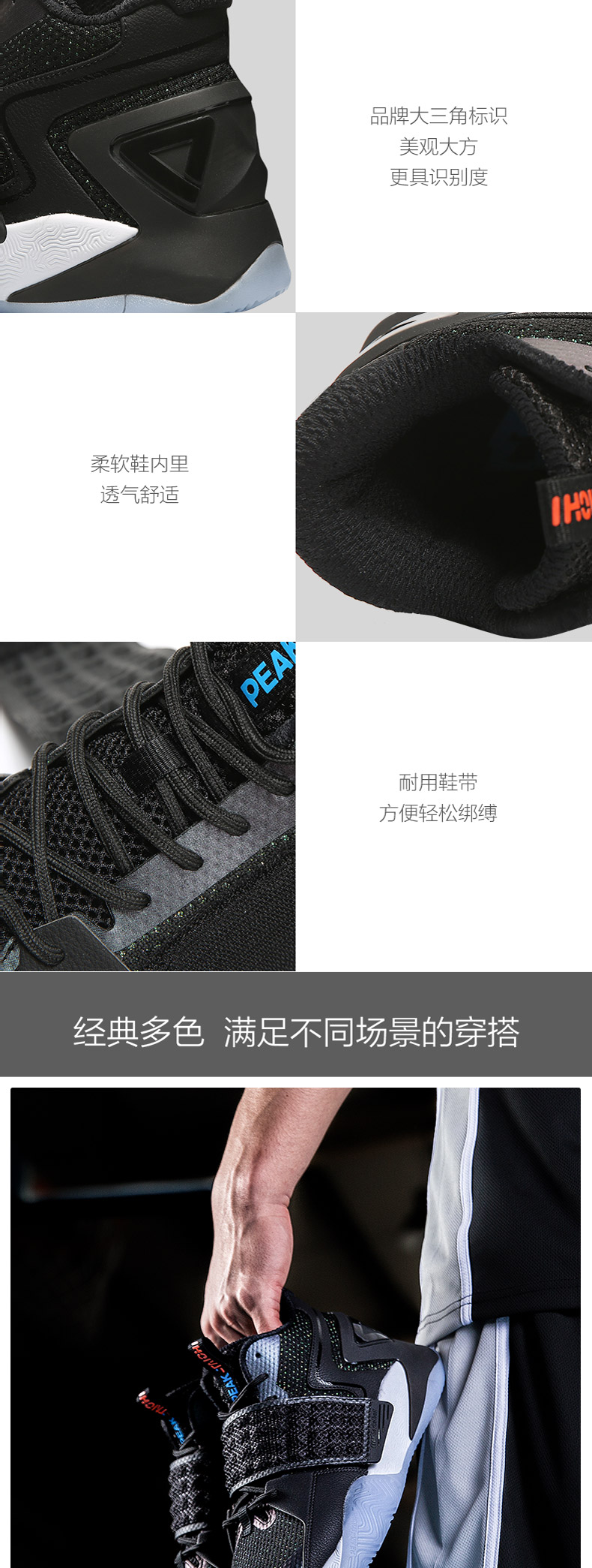 匹克&小米联名款 全掌态极篮球鞋 图10